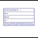 Силиконовый штамп для печати